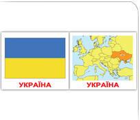 Украинские карточки мини двусторонние