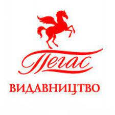 Пегас