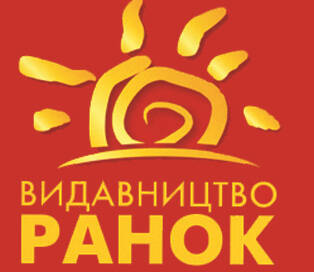 Ранок