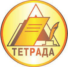 Тетрада