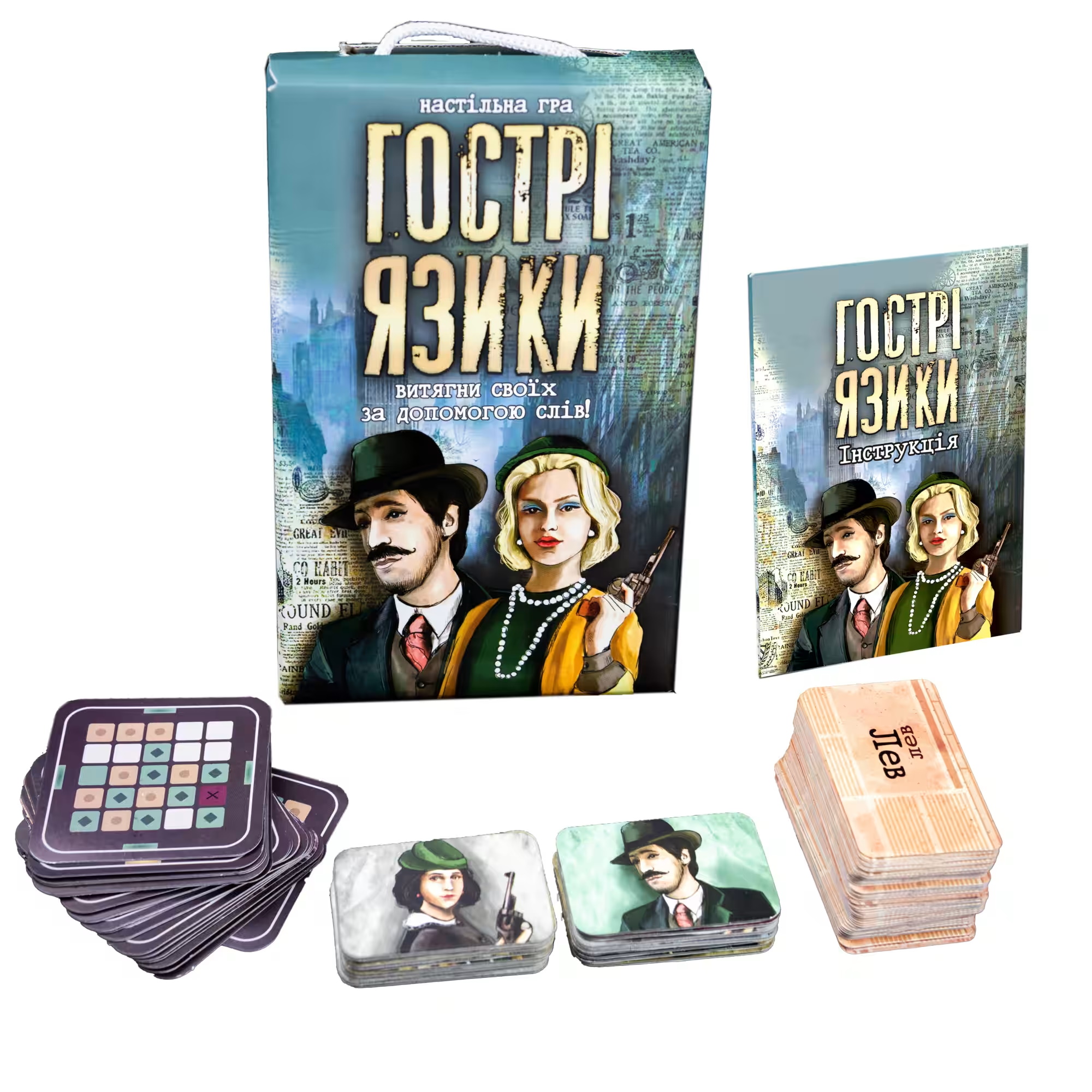 Настольная игра "Гострі язики", укр., в кор. 18,7*12*4,5см, ТМ Стратег, Украина