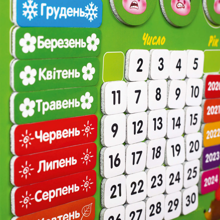 Магнітний календар, українська 50*34см, ТМ Vladi Toys, Україна