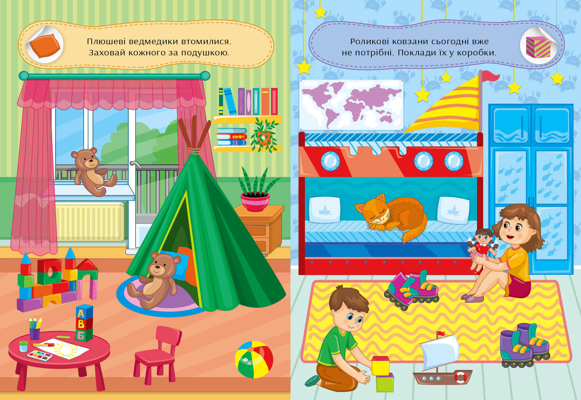 Книга "Граємо у хованки. З улюбленими іграшками", 23*17см, Україна, ТМ УЛА