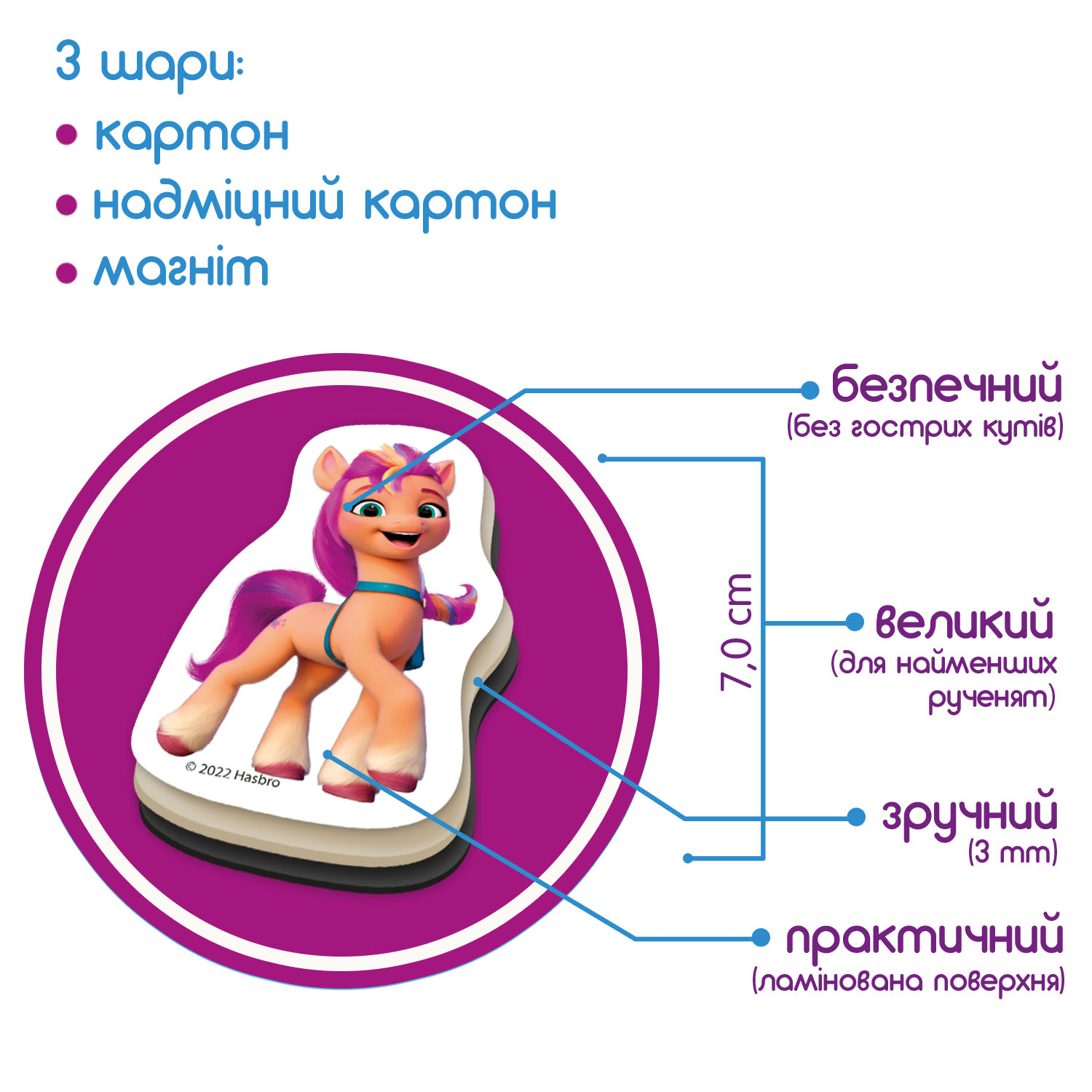 Набір магнітів "My Little Pony. Дружба", у кор. 18*13*3 см, ТМ Magdum, Україна