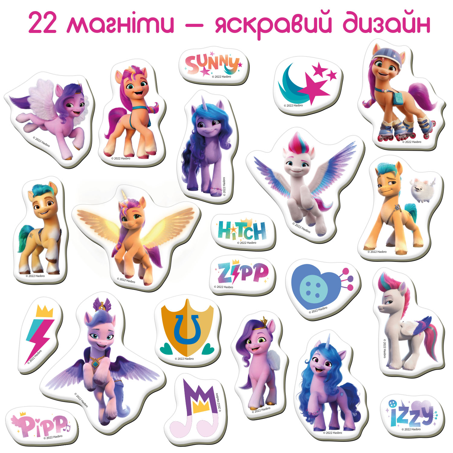 Набір магнітів "My Little Pony. Дружба", у кор. 18*13*3 см, ТМ Magdum, Україна