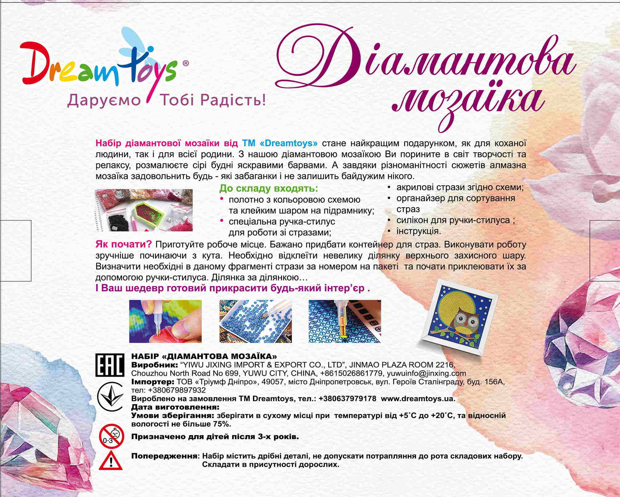 Алмазна мозаїка "Грація стихій", 40*50см, на рамці, в кор.41*51*2,5см, ТМ Dreamtoys
