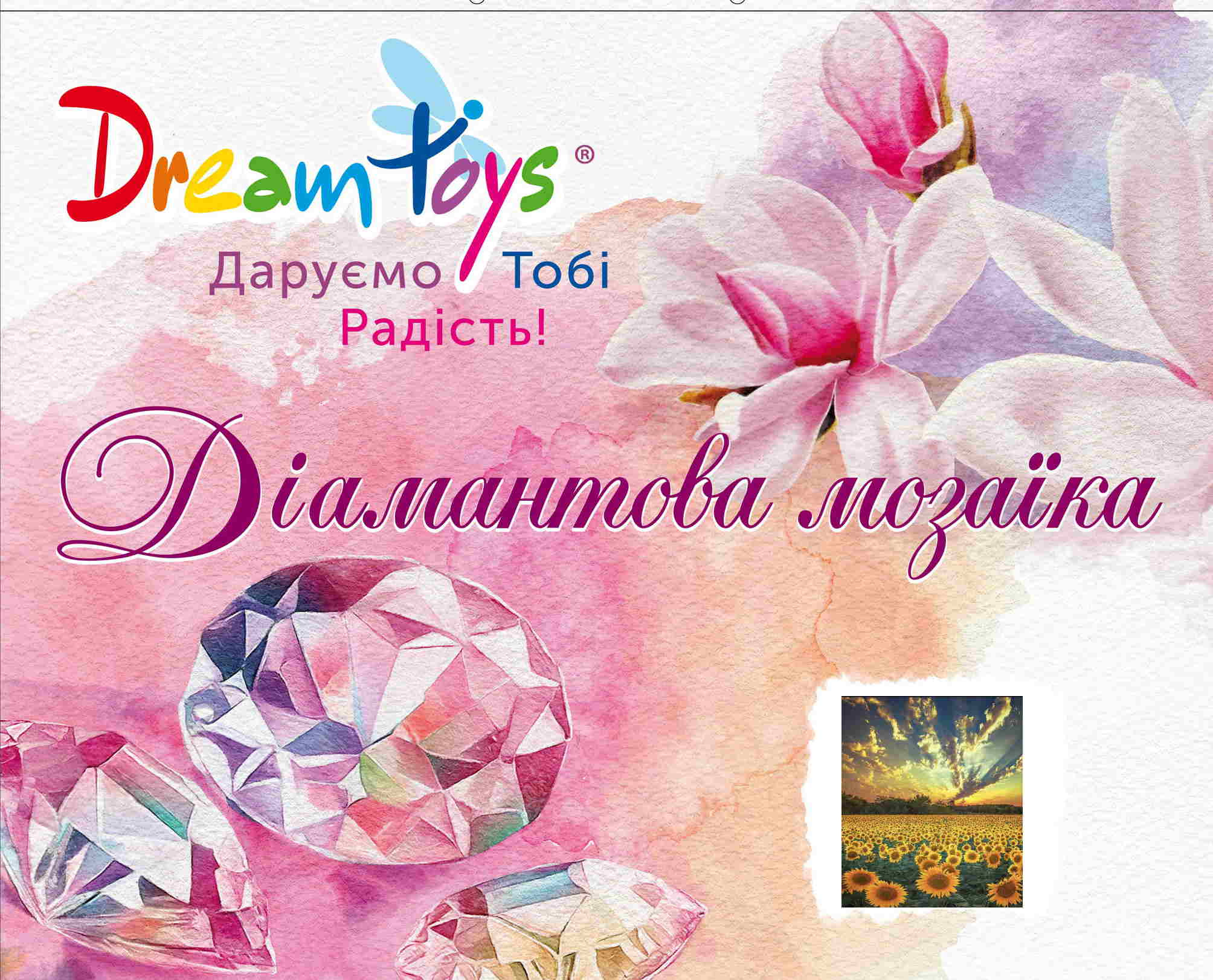 Алмазна мозаїка "Чуттєвість обіймів", 40*50см, на рамці, в кор.41*51*2,5см, ТМ Dreamtoys