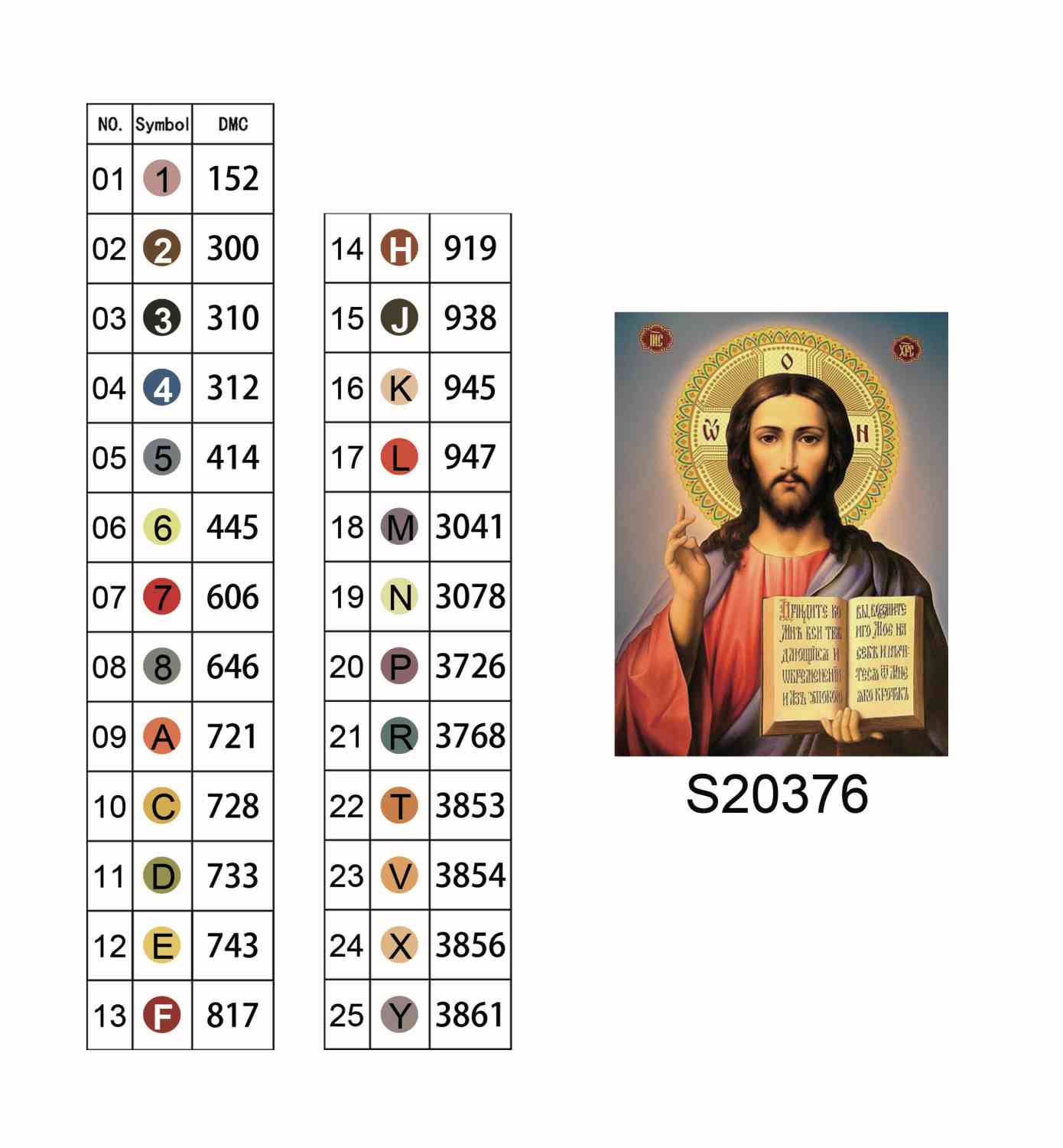 Алмазная мозаика "Спас Вседержитель", на подрамнике 30*40см, в кор. 31*41*2,5см, ТМ Dreamtoys