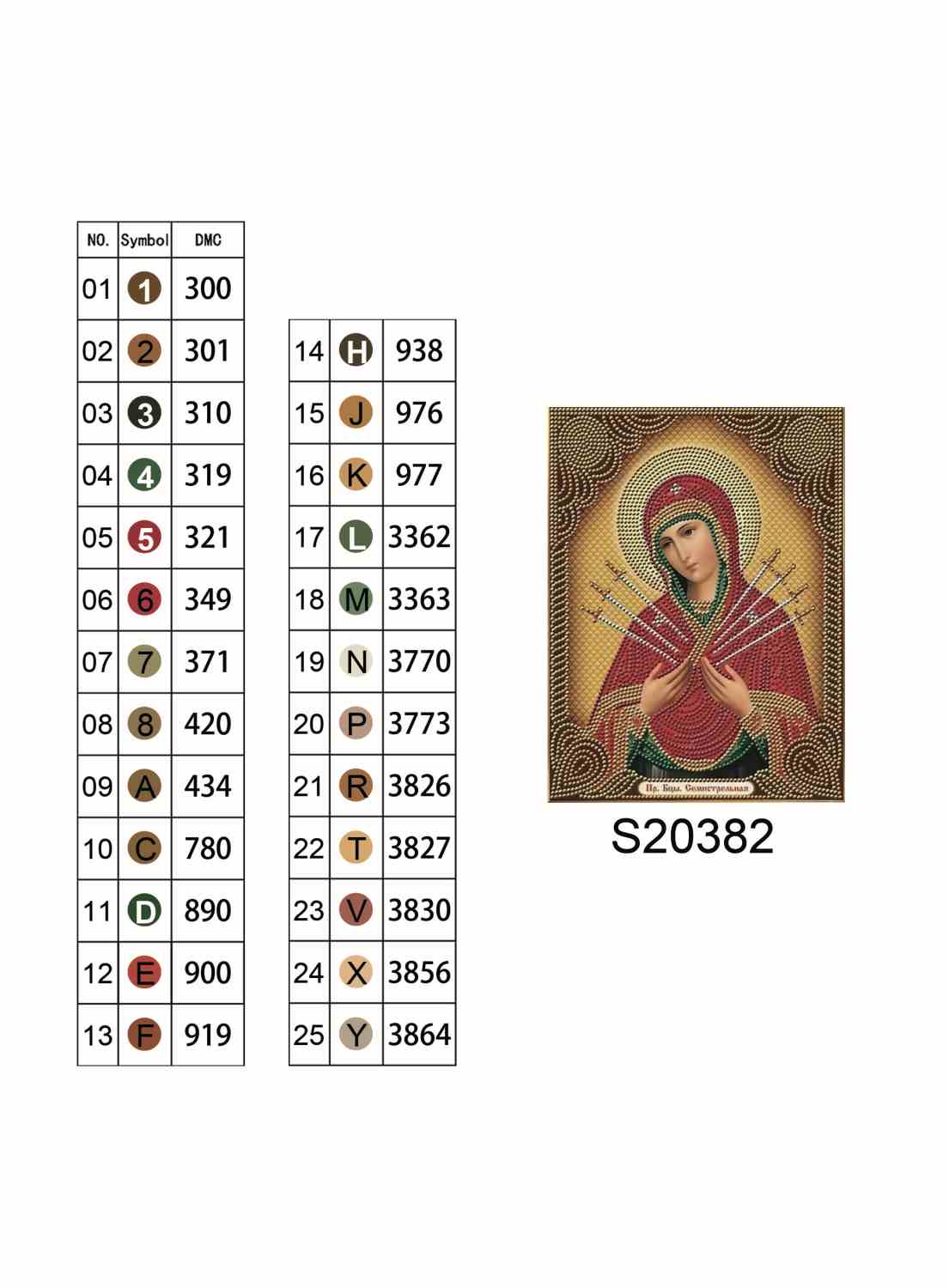 Алмазная мозаика "Богородица Семистрельная", на подрамнике 30*40см, в кор. 31*41*2,5см, ТМ Dreamtoys