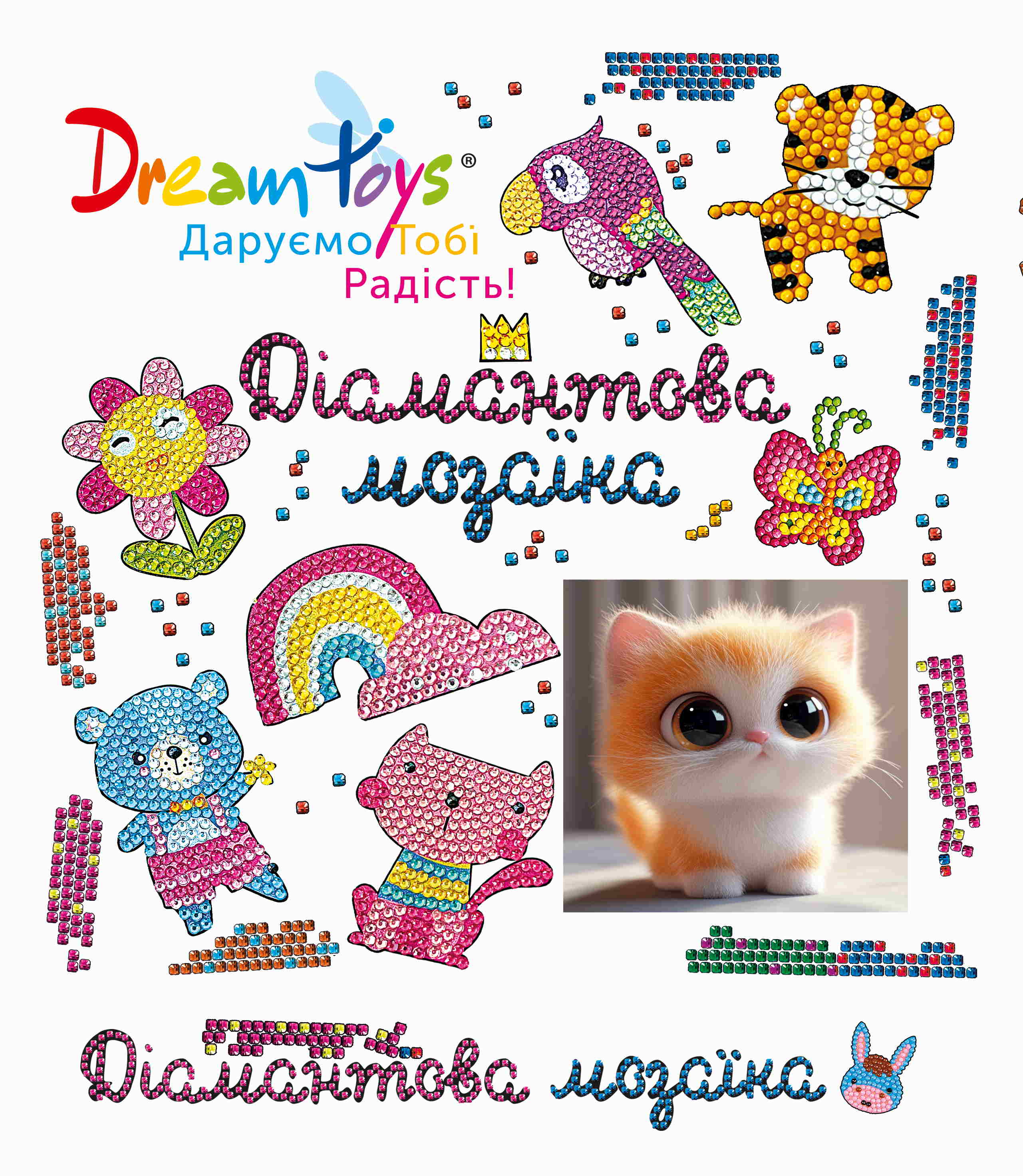 Алмазная мозаика "Холодные объятия и теплое сердце», 20*20см, на рамке, кор. 21*21*2,5см, ТМ Dreamtoys