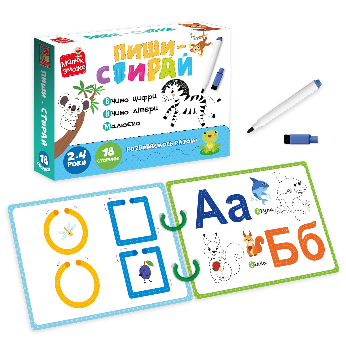 Игра развивающая карточки на кольцах пиши-стирай "Зебра", в кор. 23*17*4см, ТМ Vladi Toys, Украина