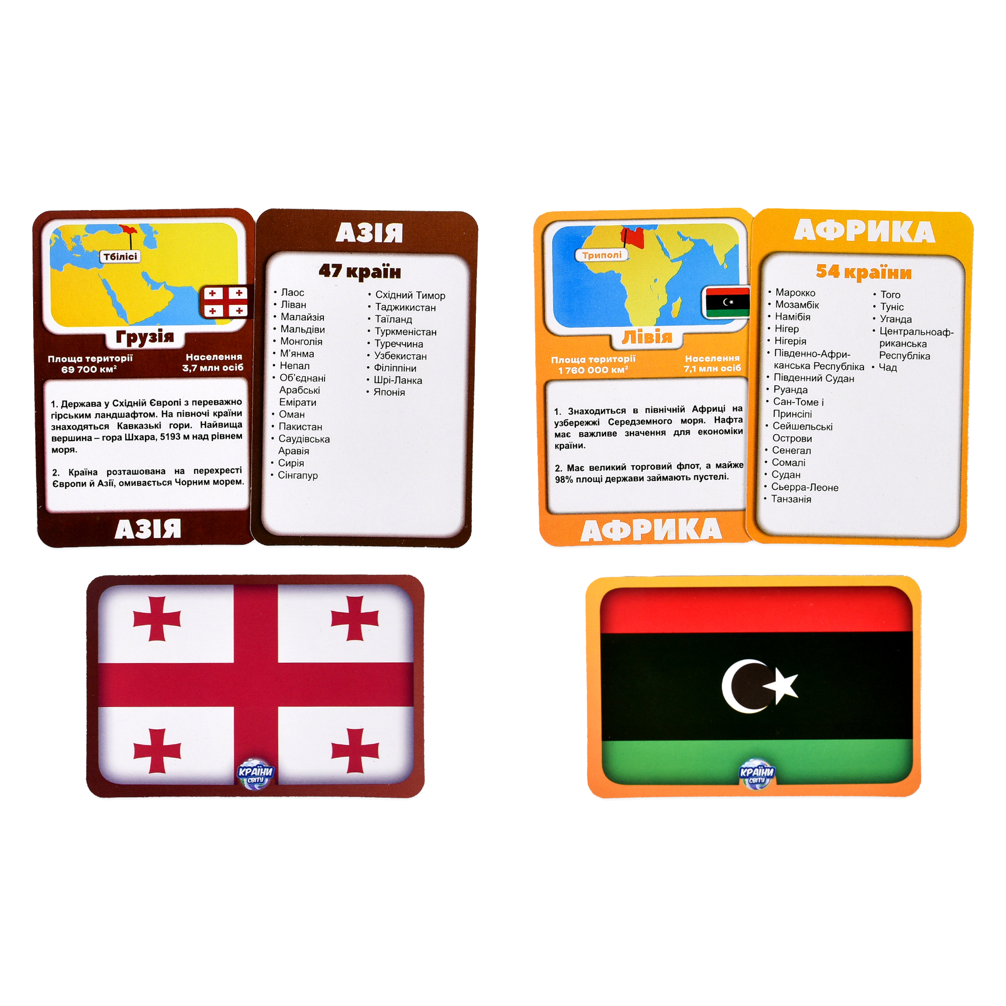 Настільна гра "Країни світу", в кор. 25*26*5см, ТМ Стратег, Україна