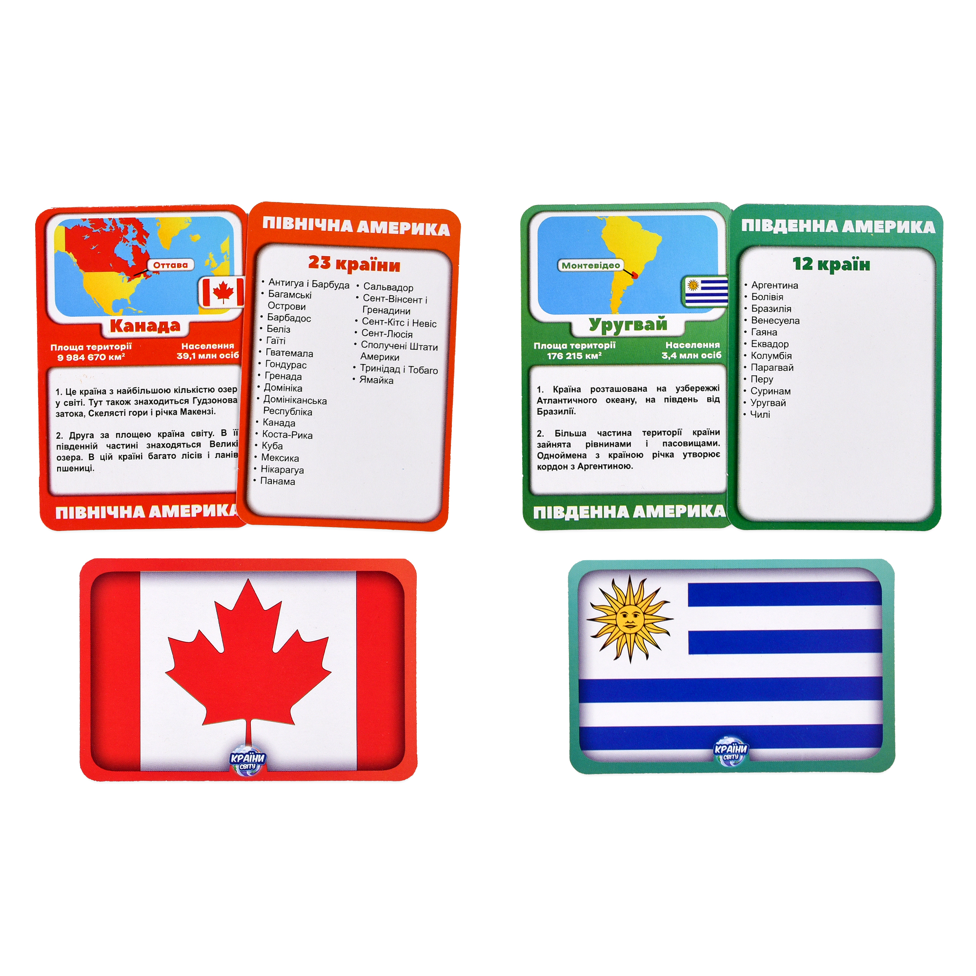 Настільна гра "Країни світу", в кор. 25*26*5см, ТМ Стратег, Україна