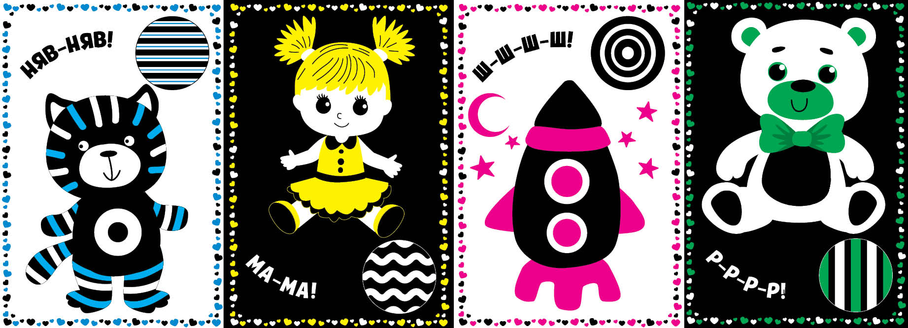 Книга Контрастні картинки. Мої перші іграшки 16,5*23см, Україна, ТМ УЛА