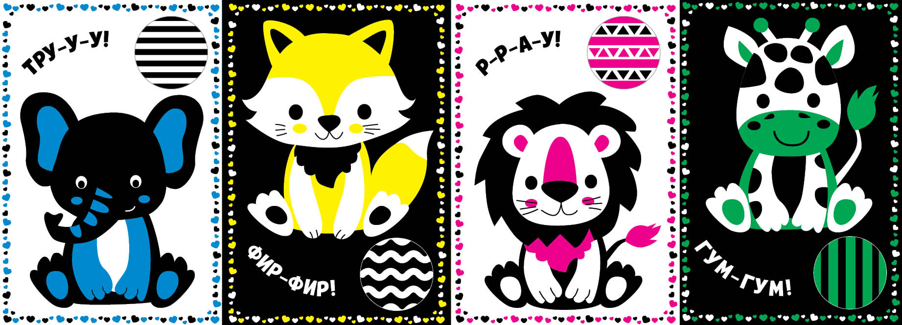 Книга Контрастні картинки. Мої перші тваринки 16,5*23см, Україна, ТМ УЛА