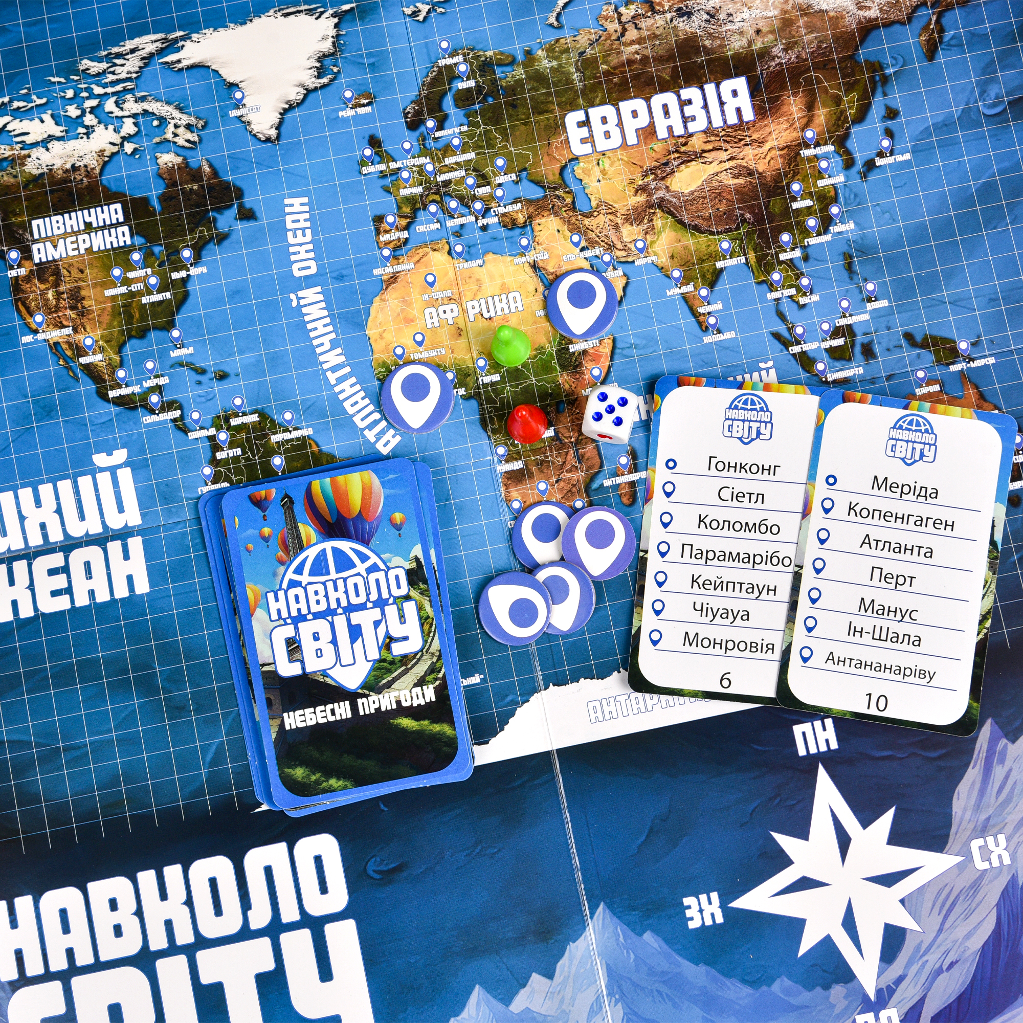 Настольная игра "Вокруг света: Небесные приключения", в кор. 25*26*5см, ТМ Стратег, Украина