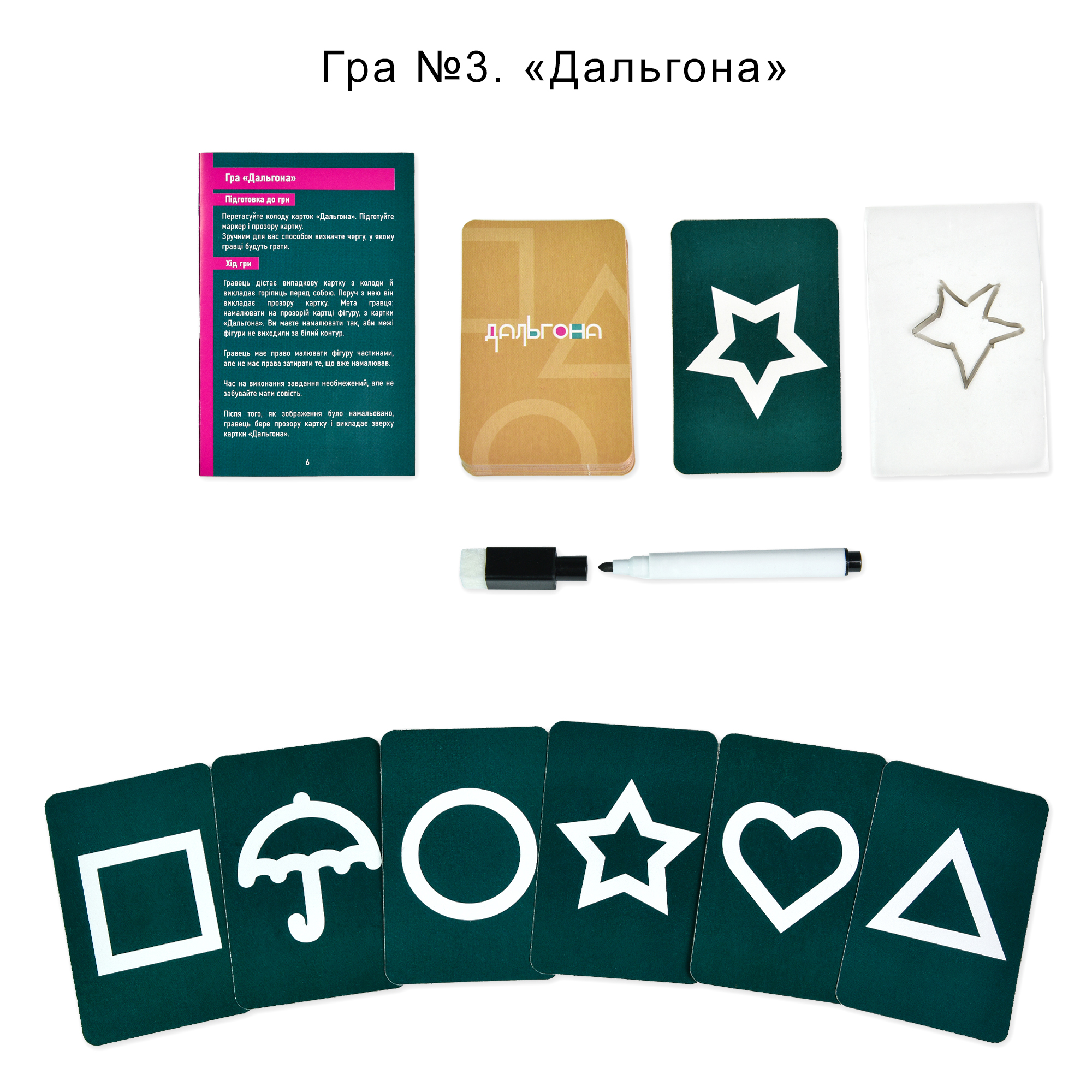 Настольная игра "Ты знаешь что делать 2", в кор. 19,6*19,6*6,6см, ТМ Стратег, Украина