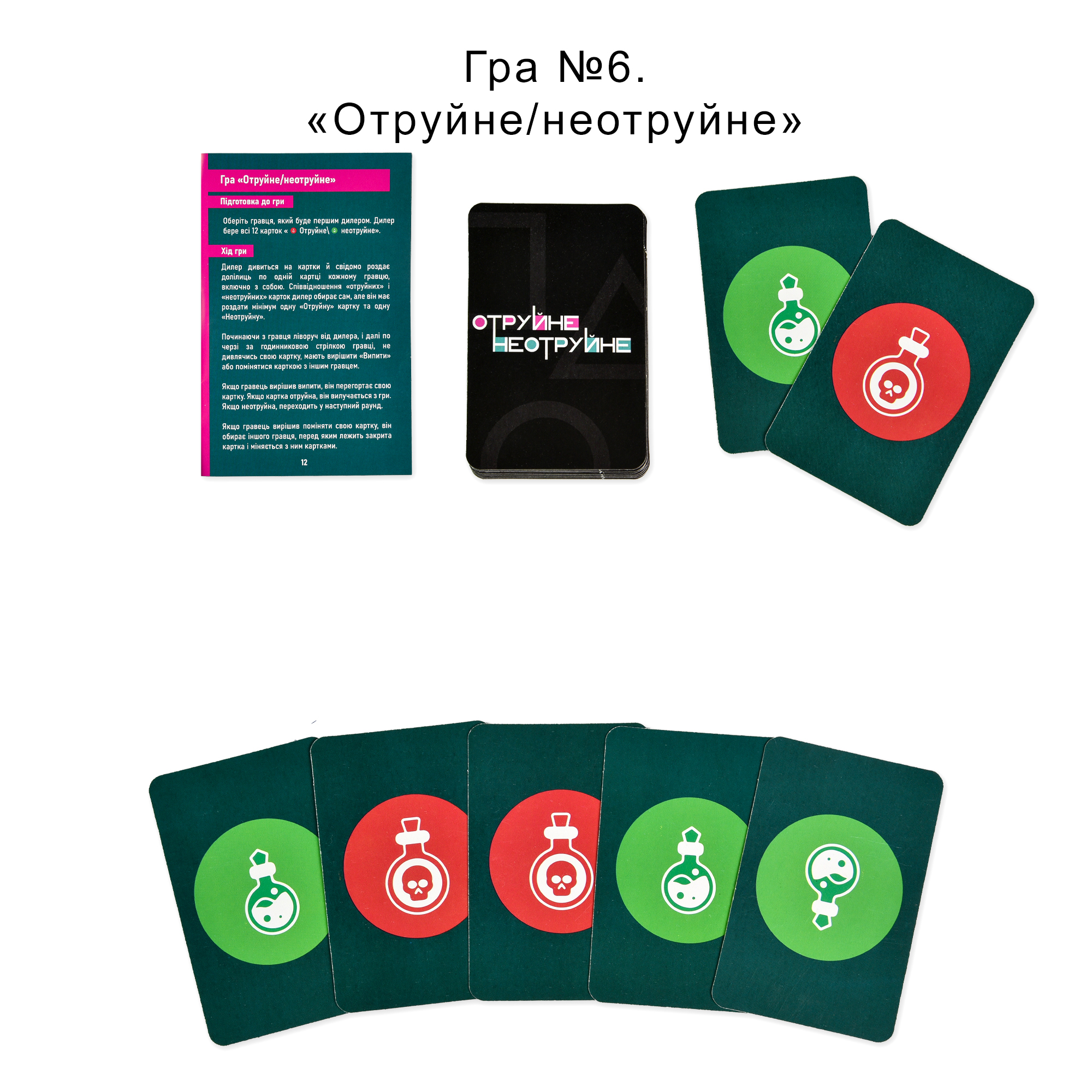 Настольная игра "Ты знаешь что делать 2", в кор. 19,6*19,6*6,6см, ТМ Стратег, Украина