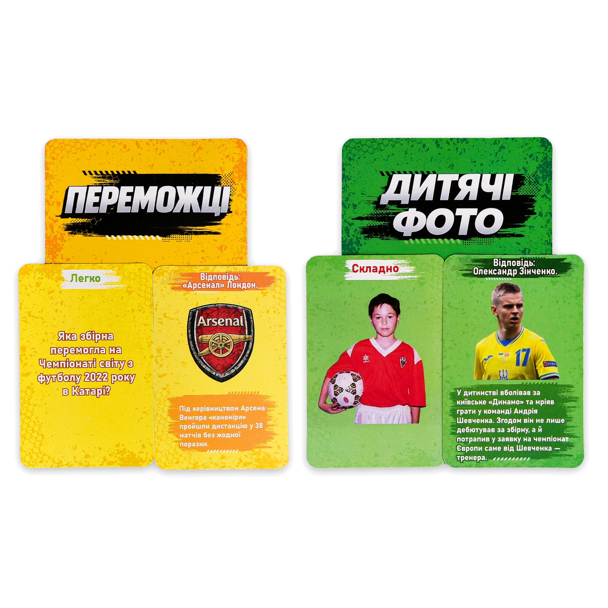Настільна гра Футбольний Квіз, в кор. 9,2*12*2см, ТМ Стратег, Україна
