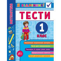 Книги-тесты