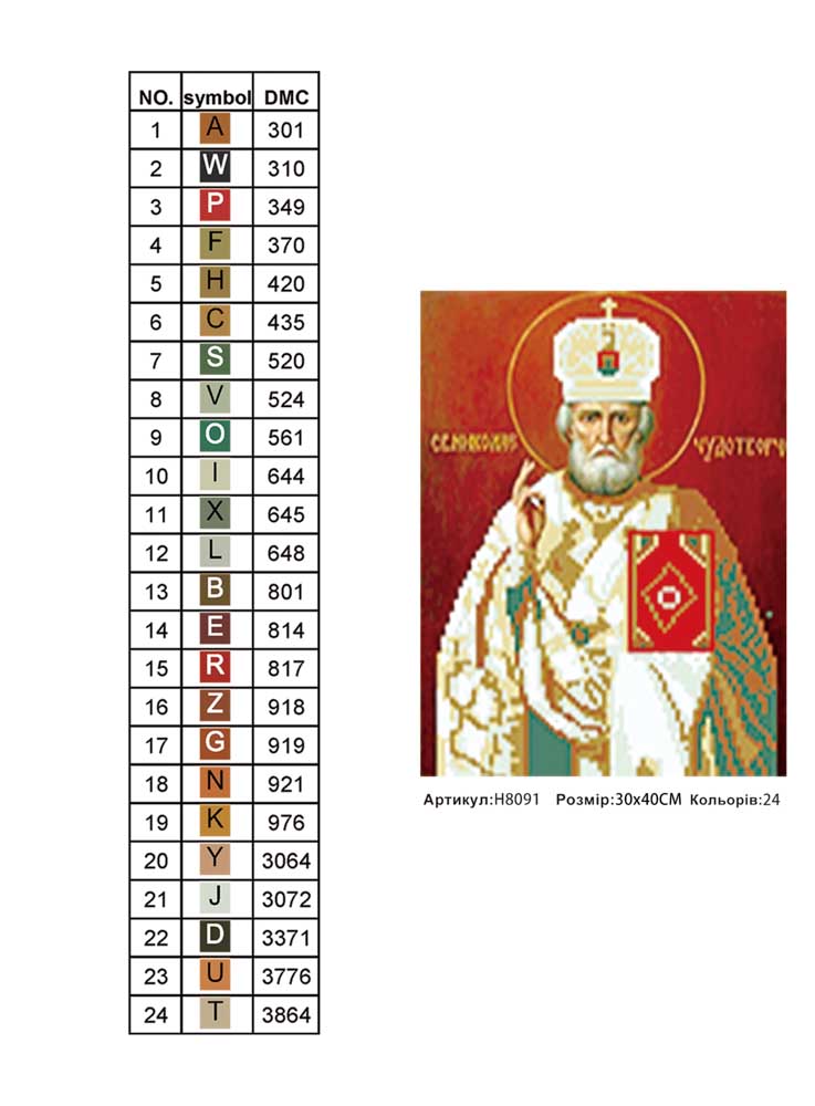 Алмазная мозаика "Николай Чудотворец", 30*40см, на рамке, в кор. 41*31*2,5см, ТМ Dreamtoys